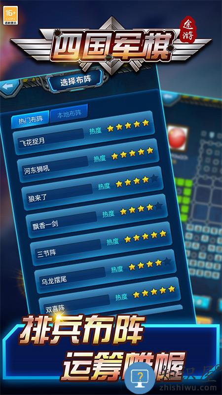 途游四国军棋破解版下载v5.553 安卓无限钻石版