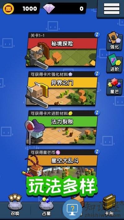 勇士召唤师官方版下载v1.1.1 安卓版