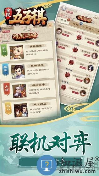 全民五子棋去广告版下载v1.2.12 安卓无广告版