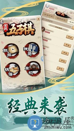 全民五子棋去广告版下载v1.2.12 安卓无广告版