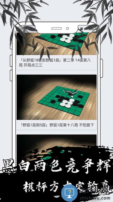 黑白棋对战游戏下载v1.0.4 安卓版