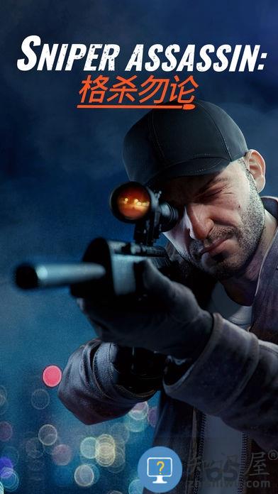 sniper3d游戏下载v6.6.2 安卓版