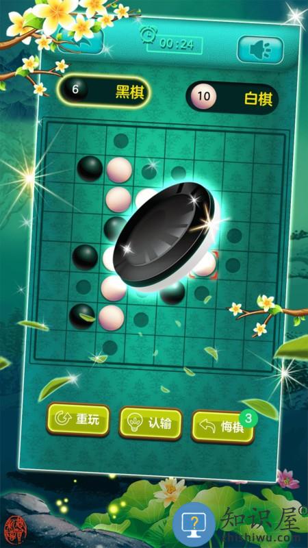 黑白棋大战手游下载v1.9.2 安卓版