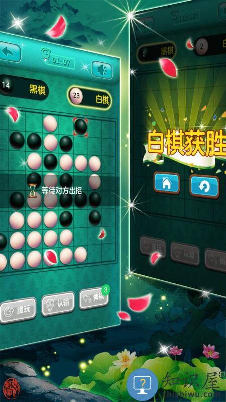 黑白棋大战手游下载v1.9.2 安卓版