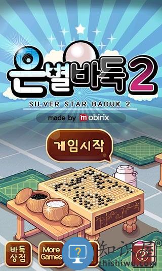 银星围棋汉化版下载v34.0 安卓版