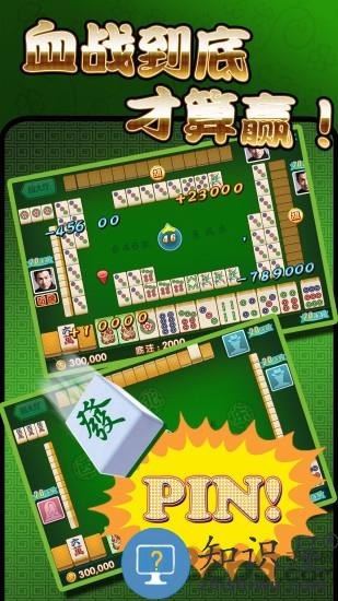 途游麻将官方版下载v6.0920 安卓版