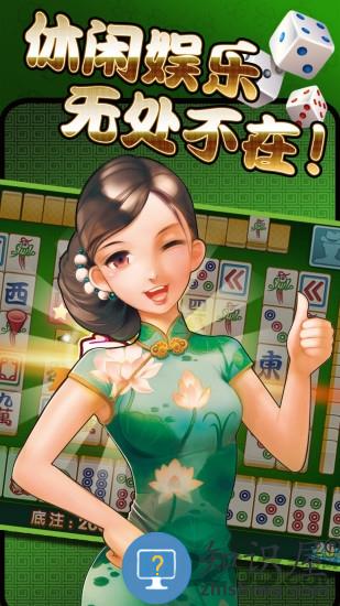 途游麻将官方版下载v6.0920 安卓版