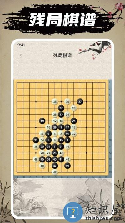 迎春五子棋游戏下载v5.3.5 安卓版