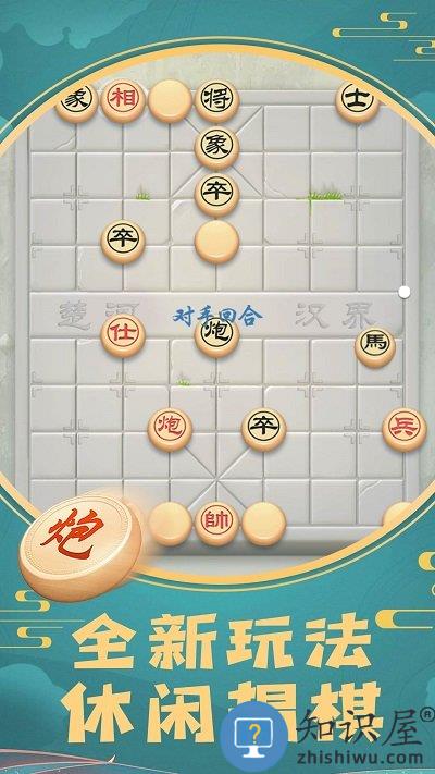象棋将军令手机游戏下载v1.0.6 安卓版