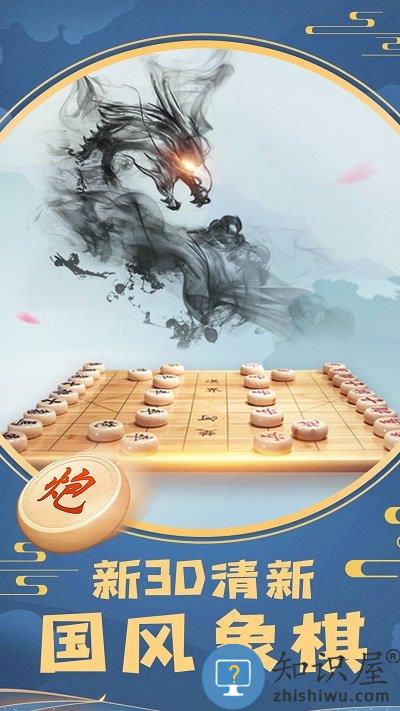 象棋将军令手机游戏下载v1.0.6 安卓版