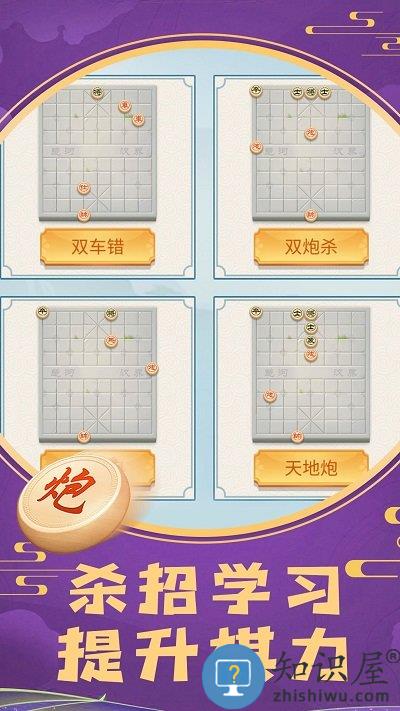 象棋将军令手机游戏下载v1.0.6 安卓版
