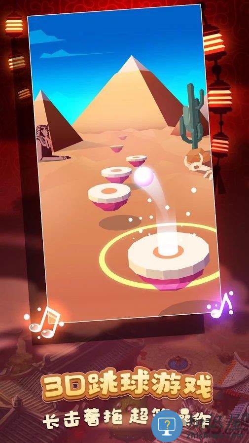 球球环游世界手游下载v1.5.19 安卓版