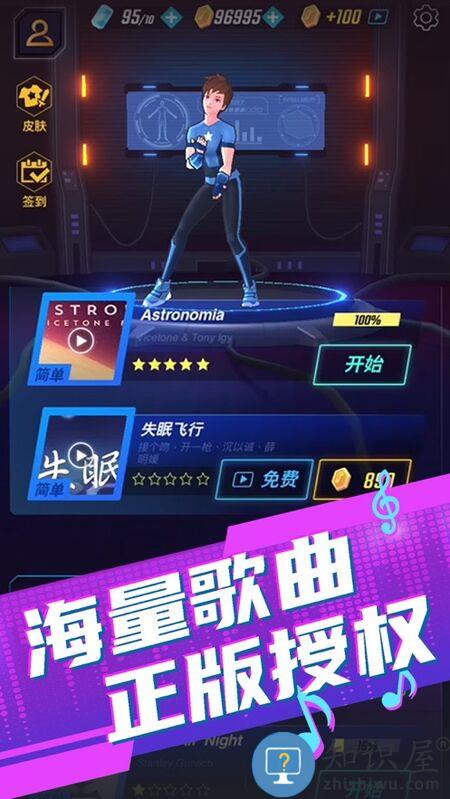 节奏音速最新版本下载v1.0.1 安卓版