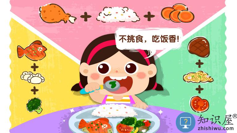 宝宝巴士自己上厕所下载v9.89.50.00 安卓版