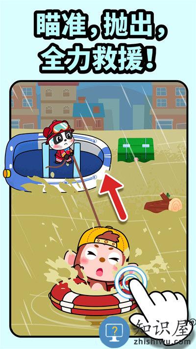 宝宝消防安全宝宝巴士游戏下载v9.89.00.01 安卓版