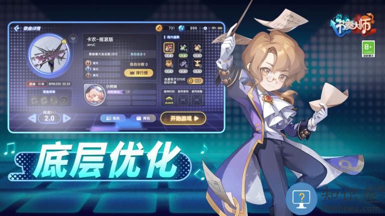 节奏大师单机版免费版下载v2.9.14.29157 安卓版