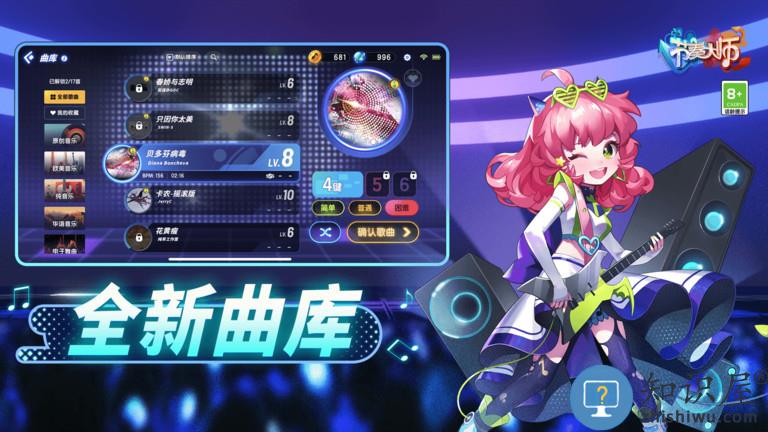 节奏大师单机版免费版下载v2.9.14.29157 安卓版