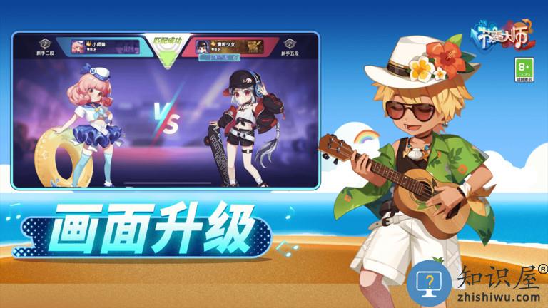 节奏大师单机版免费版下载v2.9.14.29157 安卓版