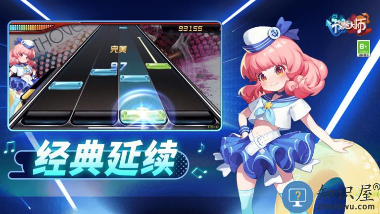 节奏大师单机版免费版下载v2.9.14.29157 安卓版