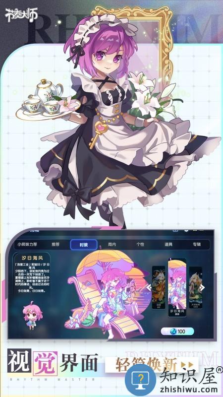 音乐节奏大师单机版下载v2.9.14.29157 安卓版