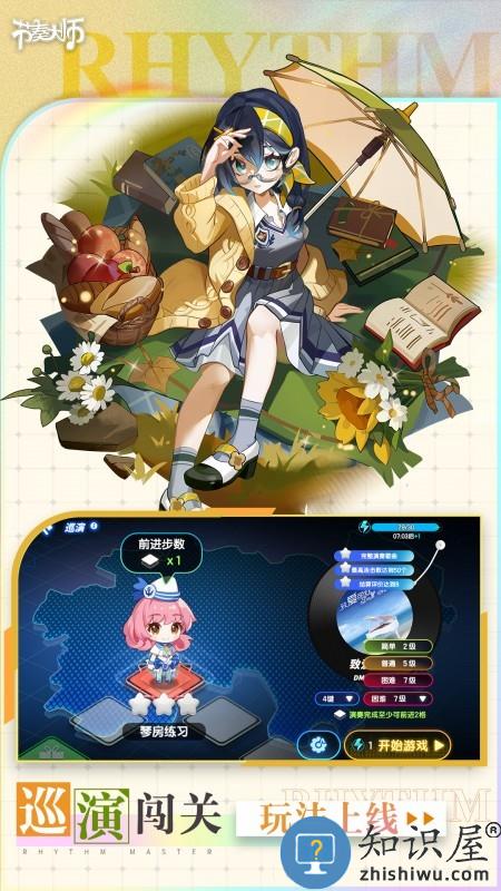 音乐节奏大师单机版下载v2.9.14.29157 安卓版