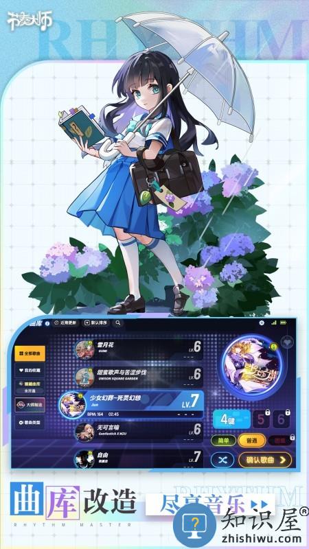 音乐节奏大师单机版下载v2.9.14.29157 安卓版