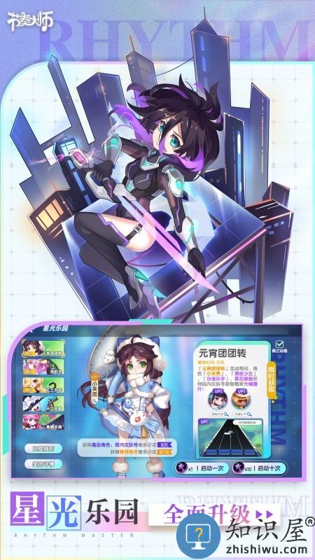 音乐节奏大师单机版下载v2.9.14.29157 安卓版