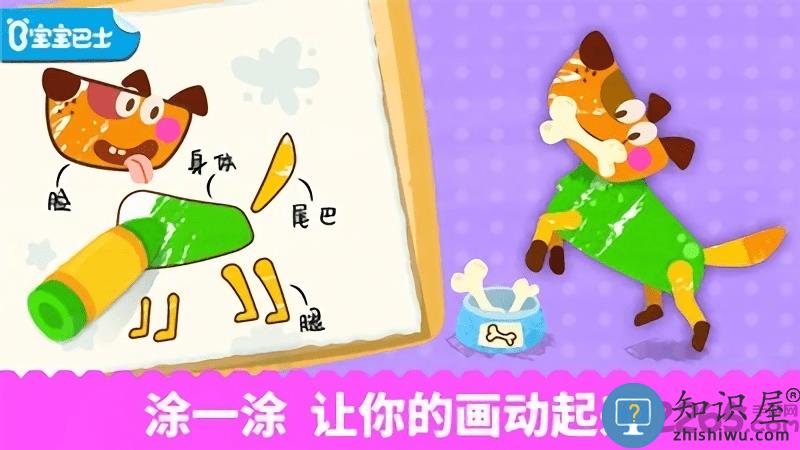 宝宝绘画启蒙游戏下载v9.89.00.01 安卓版