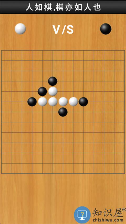 快乐五子棋手机版下载v1.2 安卓版