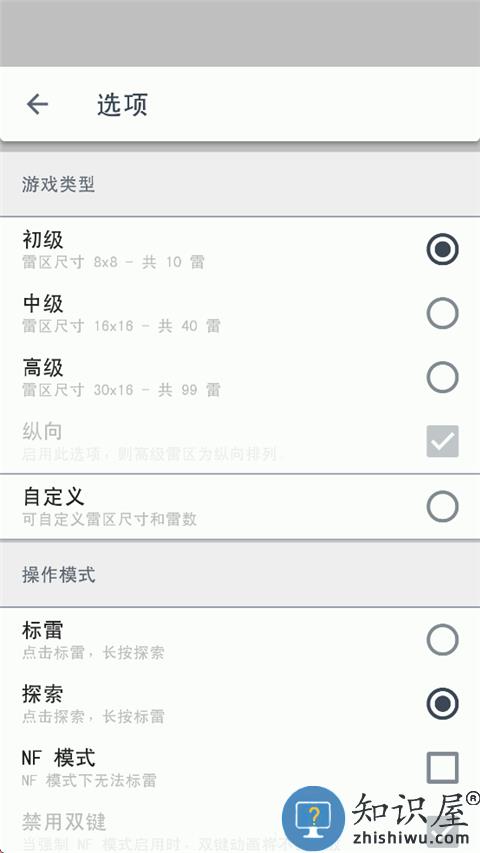 经典扫雷手机版下载v1.1.15 安卓版