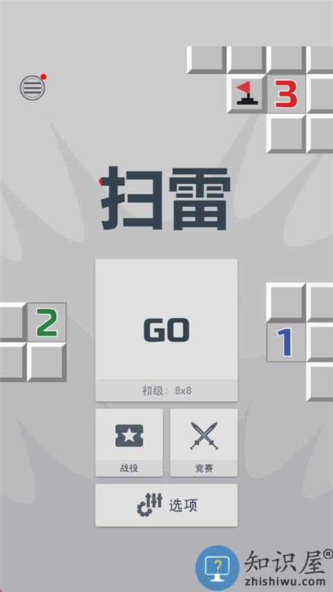 经典扫雷手机版下载v1.1.15 安卓版