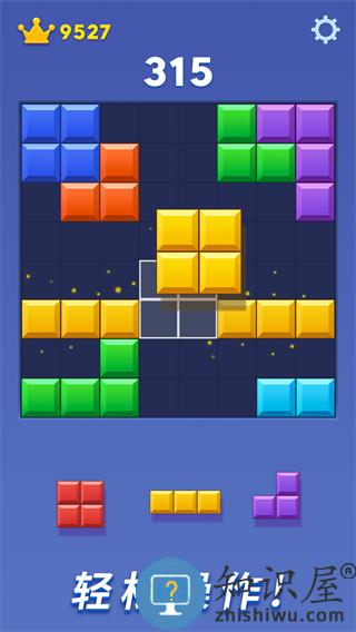 快乐爱消除下载v1.1.4 安卓版