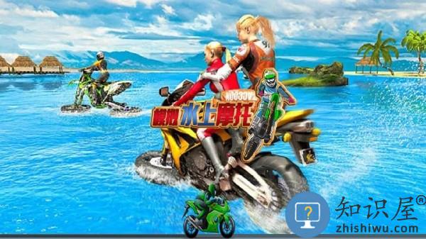 模拟水上摩托下载v1.2 安卓版