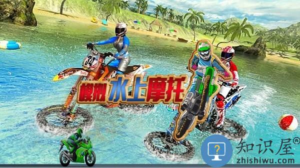 模拟水上摩托下载v1.2 安卓版