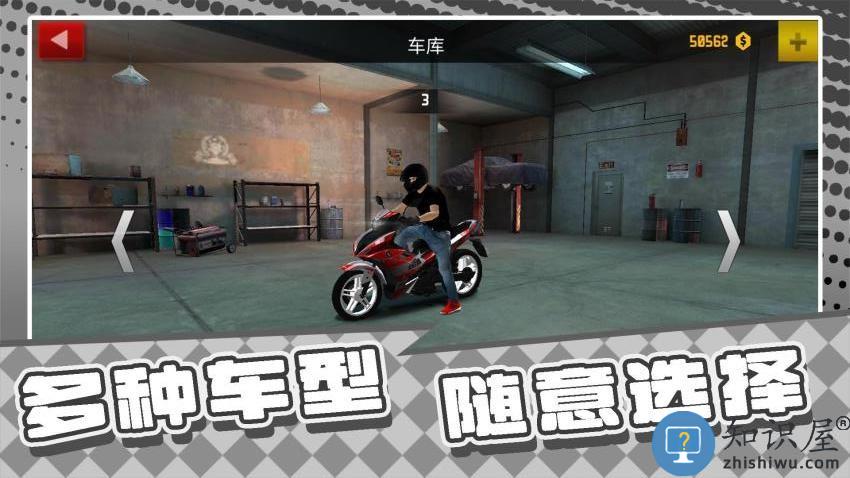 战神漂移人生下载v2.0.1 安卓版