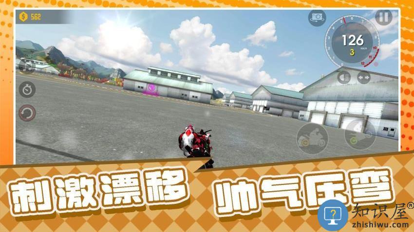 战神漂移人生下载v2.0.1 安卓版