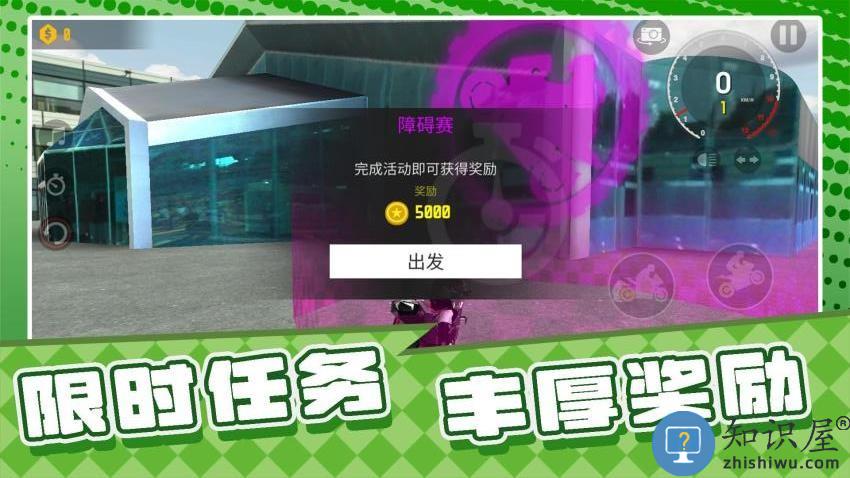 战神漂移人生下载v2.0.1 安卓版