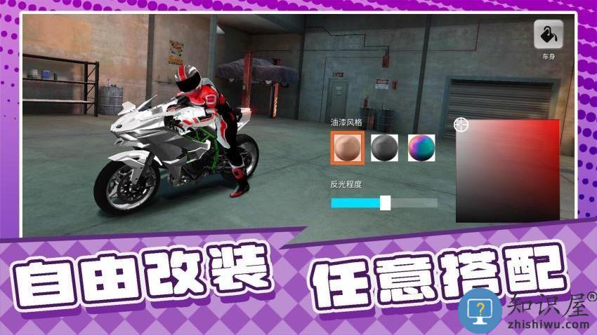 战神漂移人生下载v2.0.1 安卓版