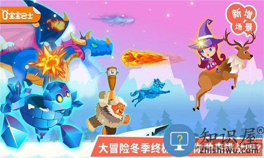 小魔女大冒险宝宝巴士下载v9.88.00.01 安卓版