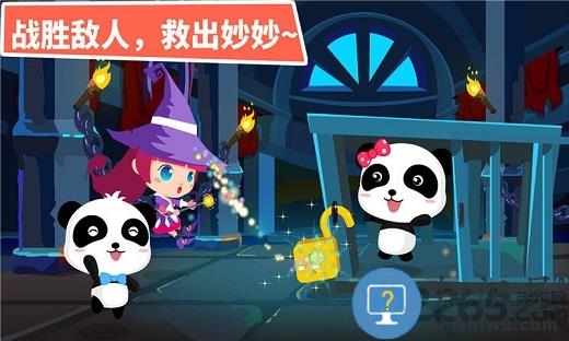 小魔女大冒险宝宝巴士下载v9.88.00.01 安卓版