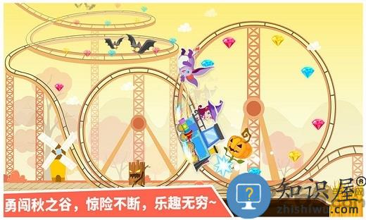 小魔女大冒险宝宝巴士下载v9.88.00.01 安卓版