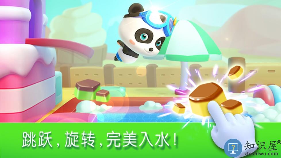 宝宝音乐会宝宝巴士游戏(改名宝宝运动会)下载v9.89.00.00 安卓最新版