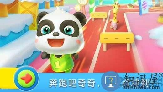 宝宝奥运会游戏完整版(宝宝运动会)下载v9.89.00.00 安卓版