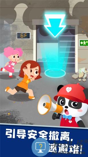 宝宝救灾英雄游戏下载v9.89.00.01 安卓版