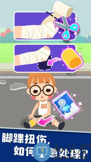 宝宝救灾英雄游戏下载v9.89.00.01 安卓版