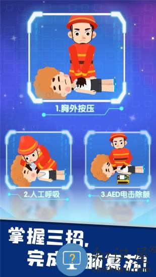 宝宝救灾英雄游戏下载v9.89.00.01 安卓版