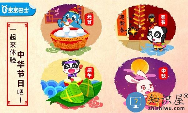 中华节日官方版下载v9.89.00.00 安卓版