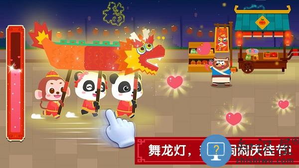 宝宝过春节宝宝巴士2025(奇妙传统节日)下载v9.89.00.01 安卓版