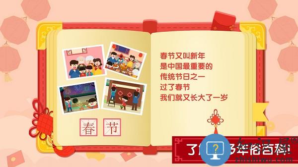 宝宝过春节宝宝巴士2025(奇妙传统节日)下载v9.89.00.01 安卓版