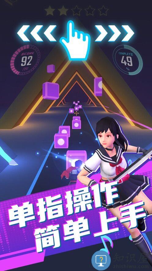 节奏音速游戏试玩版下载v1.0.1 安卓版